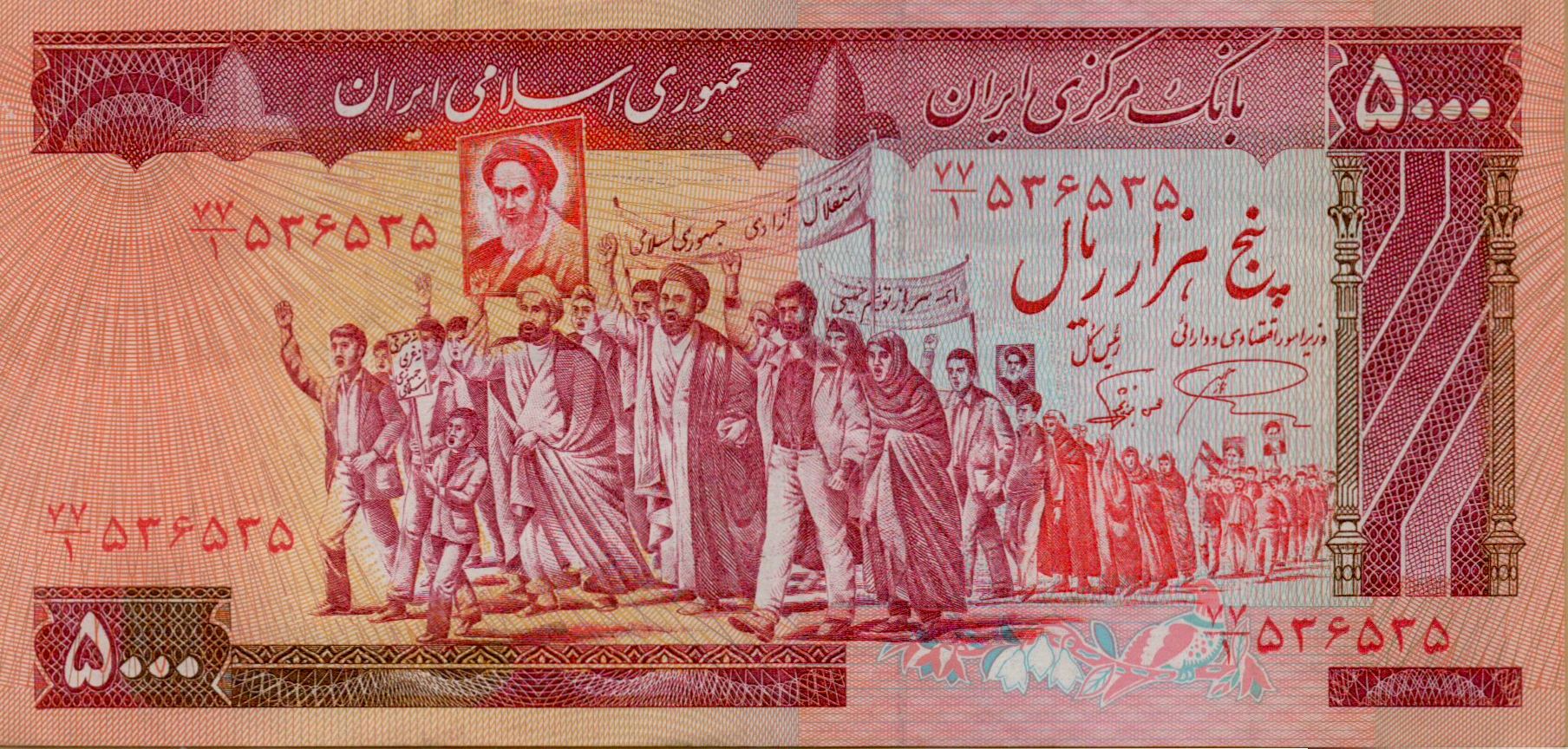 Iran 5000 1983 XF+ P-139/a2